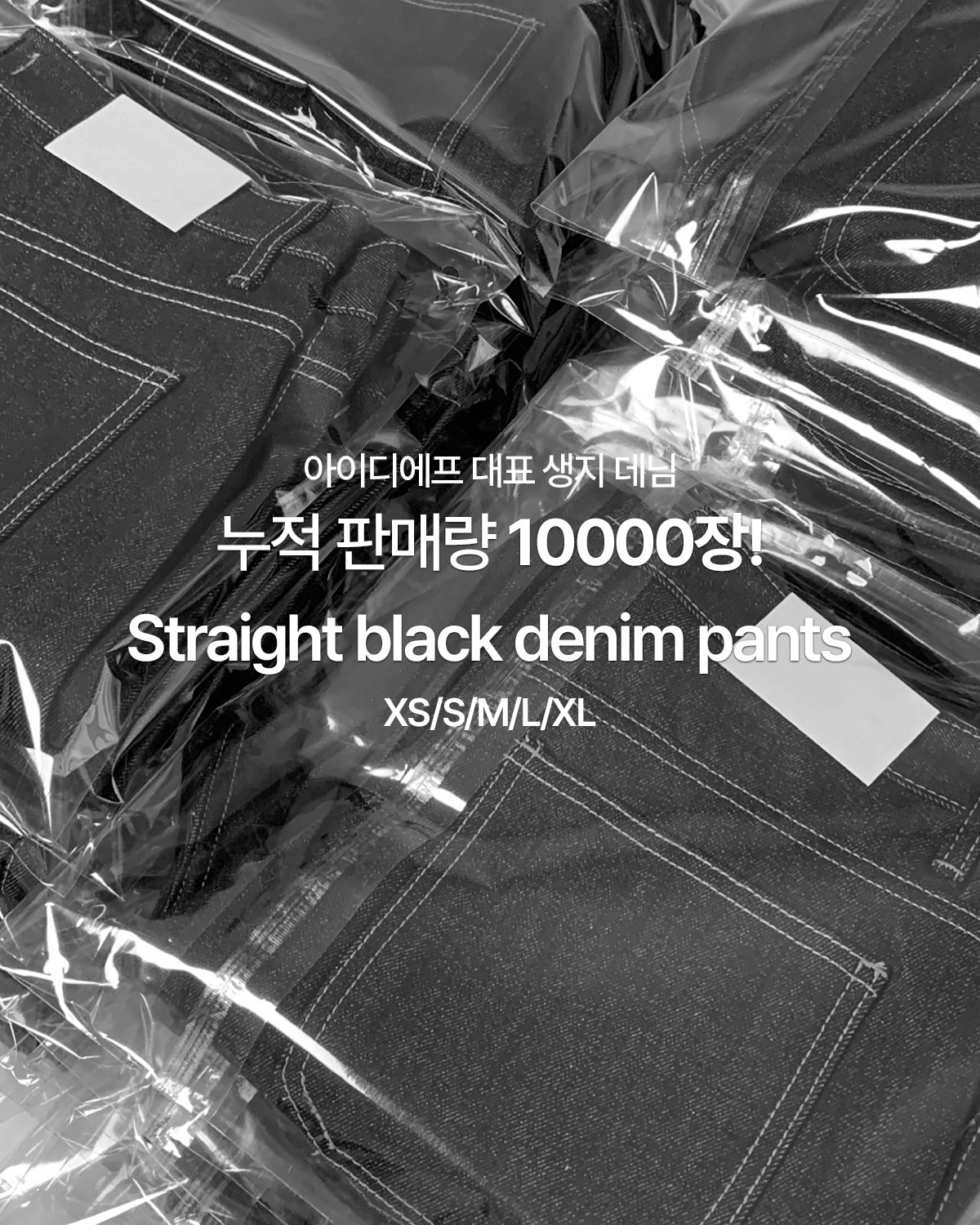 Straight black denim pants (1C)